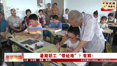 武進(jìn)新聞