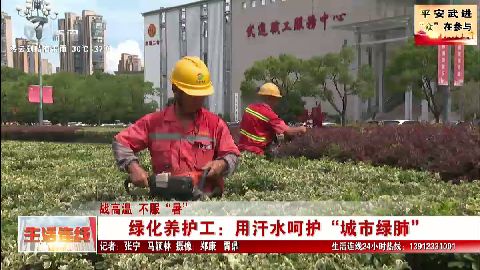 武進(jìn)新聞
