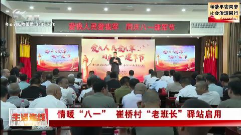 武進(jìn)新聞