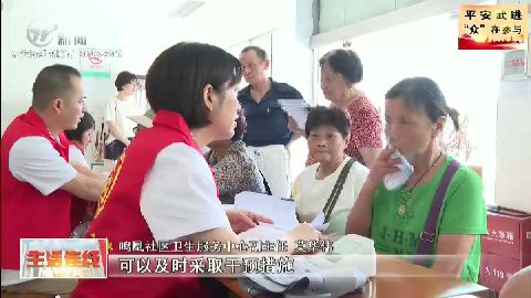 武進新聞