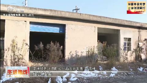 武進新聞
