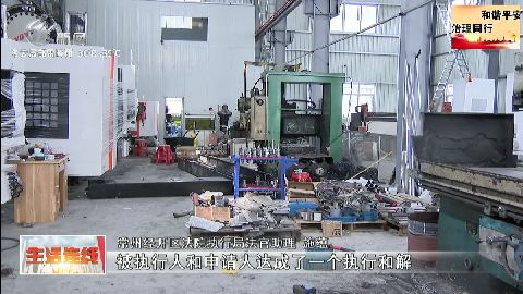 武進新聞