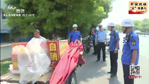 武進新聞