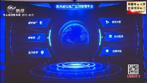 武進新聞