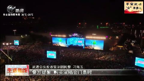 武進新聞