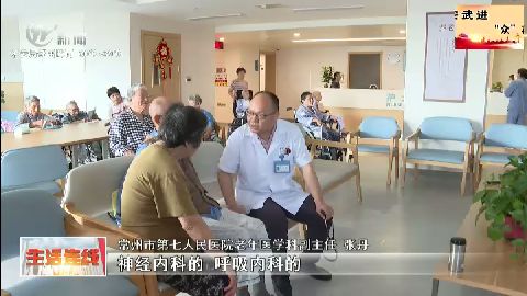 武進新聞