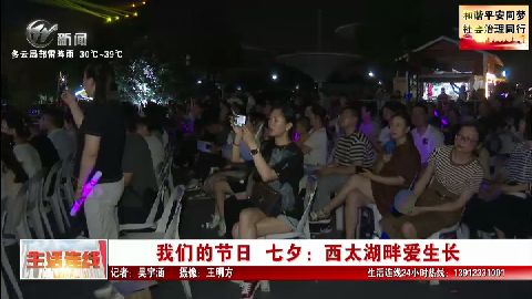 武進新聞
