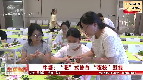 武進新聞