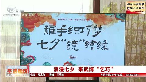武進新聞