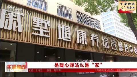 武進新聞