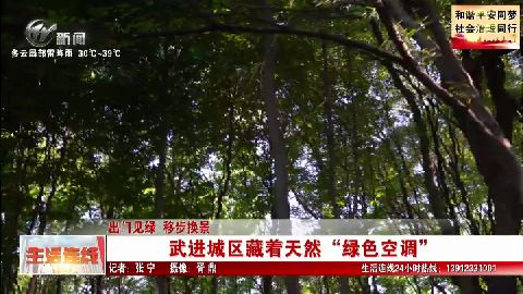 武進(jìn)新聞