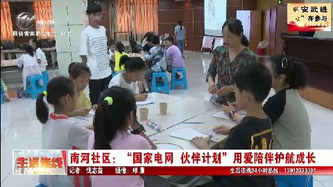 武進(jìn)新聞