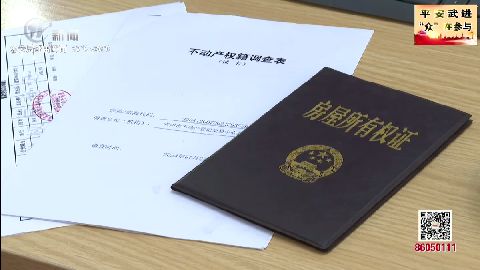 武進新聞