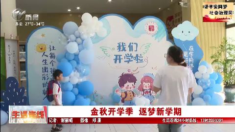 武進(jìn)新聞