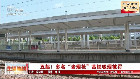 武進新聞