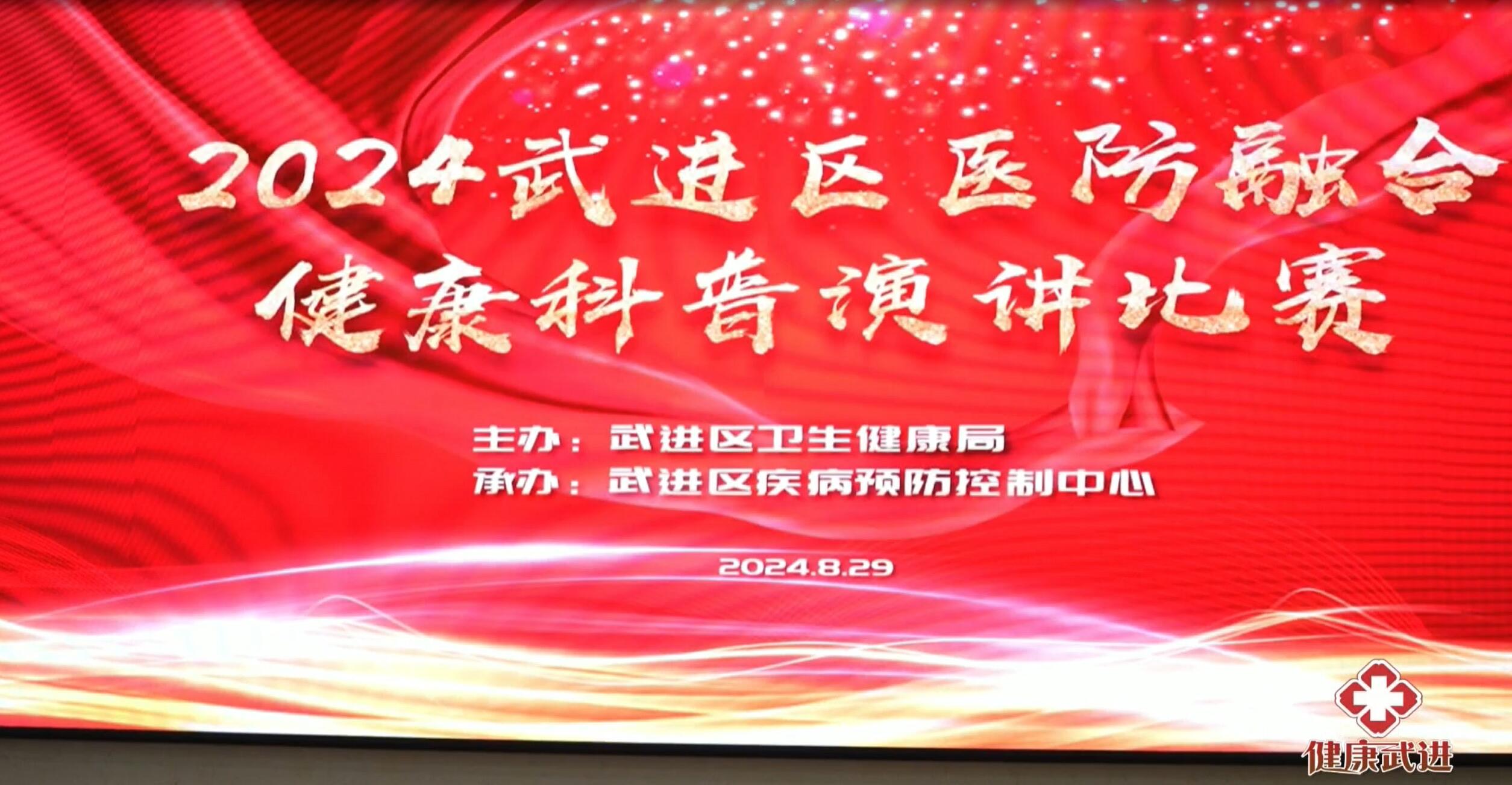 武進新聞