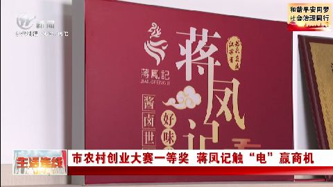 武進新聞