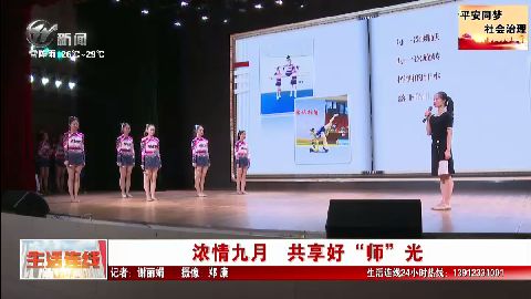 武進(jìn)新聞