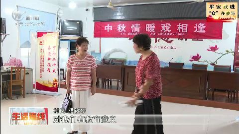 武進新聞