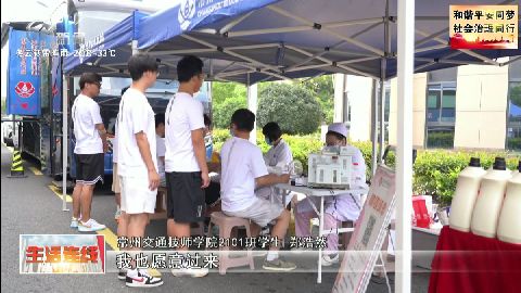 武進新聞