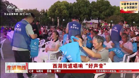 武進新聞
