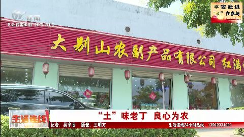 武進新聞