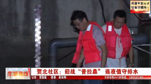 武進新聞