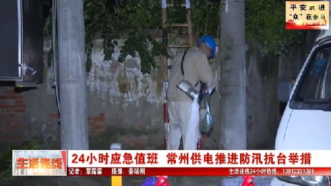 武進新聞