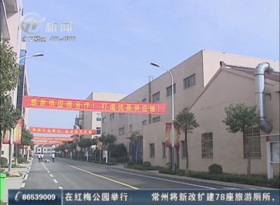 武進新聞