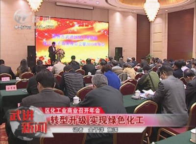 武進新聞