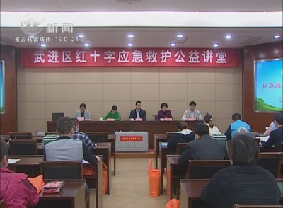 武進(jìn)新聞