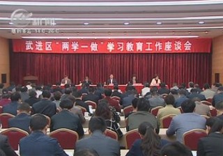武進新聞