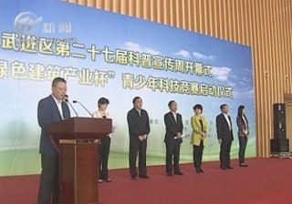 武進新聞