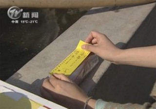 武進新聞