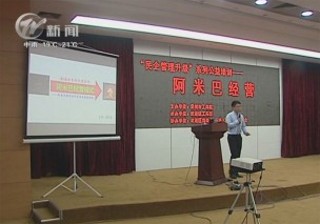武進新聞