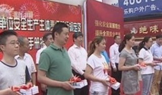 武進新聞