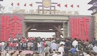 武進新聞