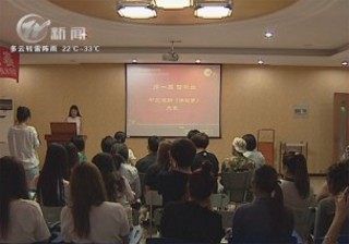 武進新聞