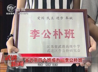 武進(jìn)新聞