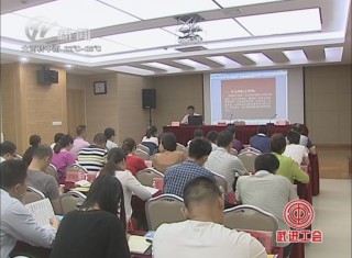 武進新聞