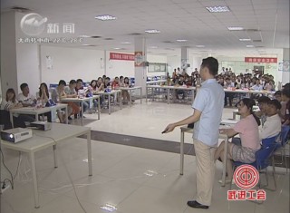 武進新聞