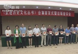 武進新聞