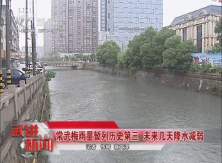 武進(jìn)新聞