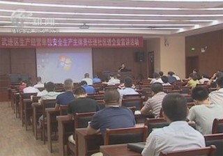 武進(jìn)新聞