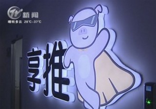 武進(jìn)新聞
