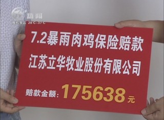 武進(jìn)新聞