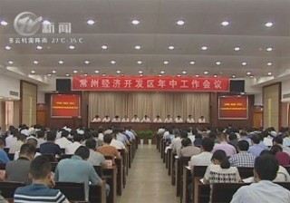 武進新聞