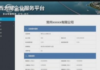 武進新聞