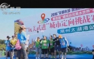 武進新聞