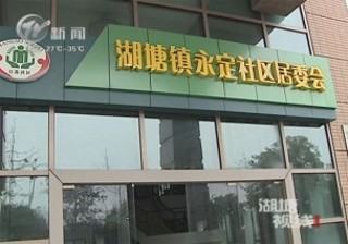 武進新聞